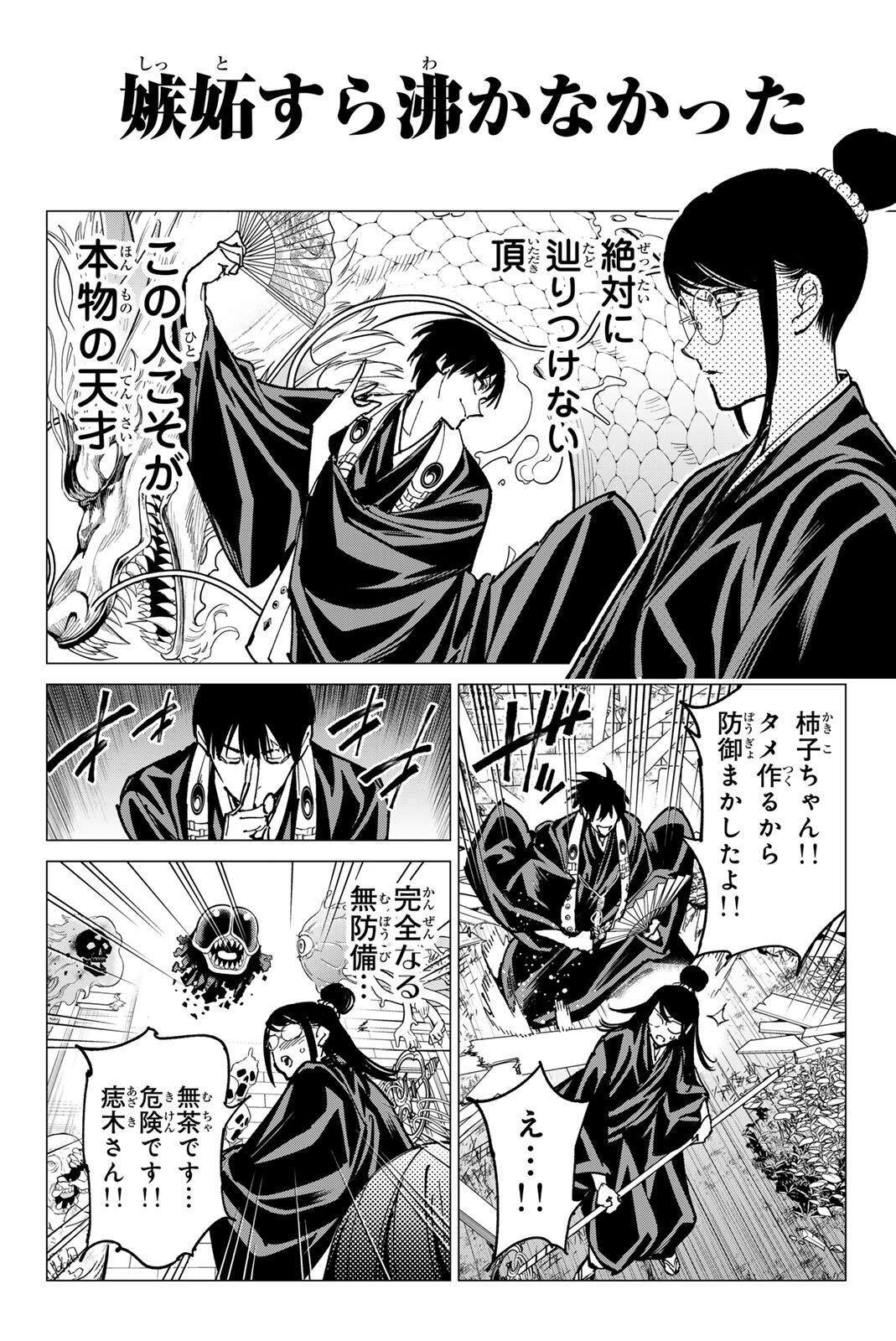 Read DEAD ACCOUNT Chapter 135 [High Quality / Full] - Page 14 - nicomanga.com