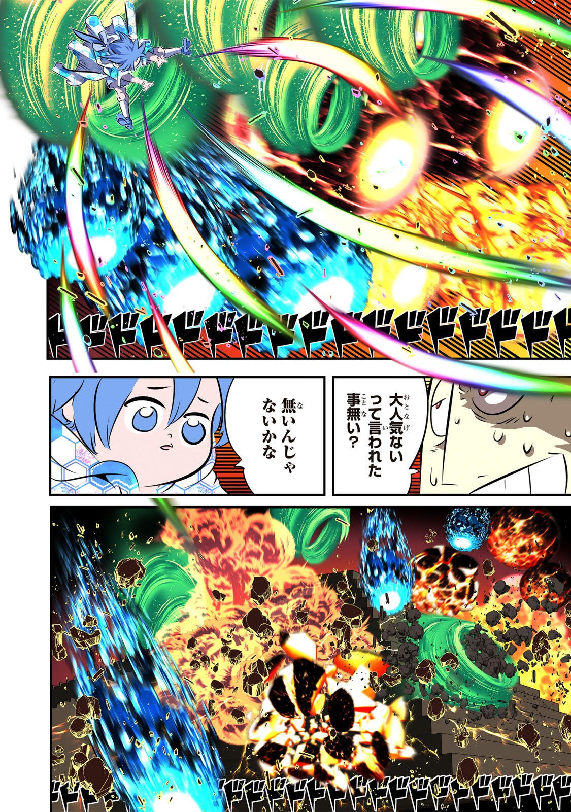 TENSEI SHITARA DAI NANA OUJI DATTANODE, KIMAMANI MAJUTSU O KIWAMEMASU Chapter 213 page 14 - nihonkuni.com