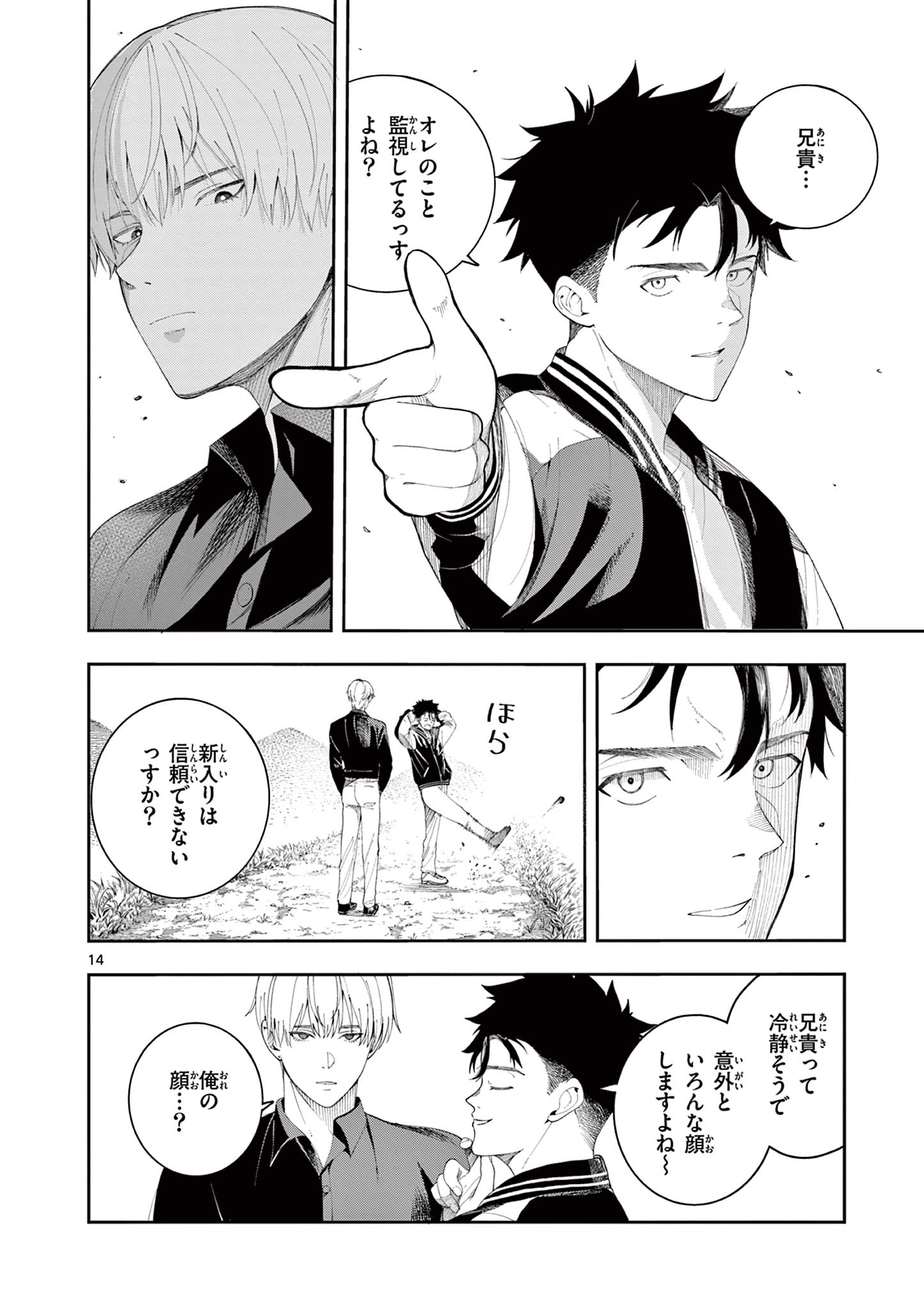 Read ENMA-CHAN NO RESULT Chapter 7 [High Quality / Full] - Page 14 - nicomanga.com