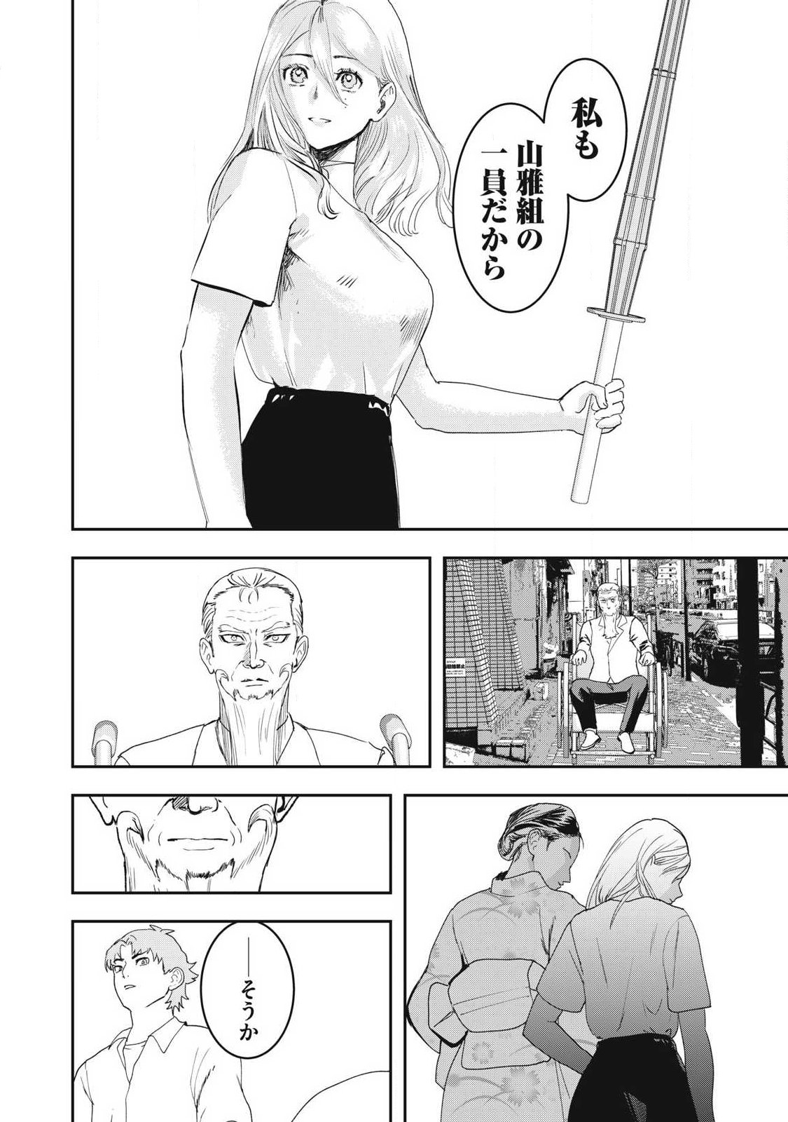 Read INNU Chapter 68 [High Quality / Full] - Page 14 - nicomanga.com