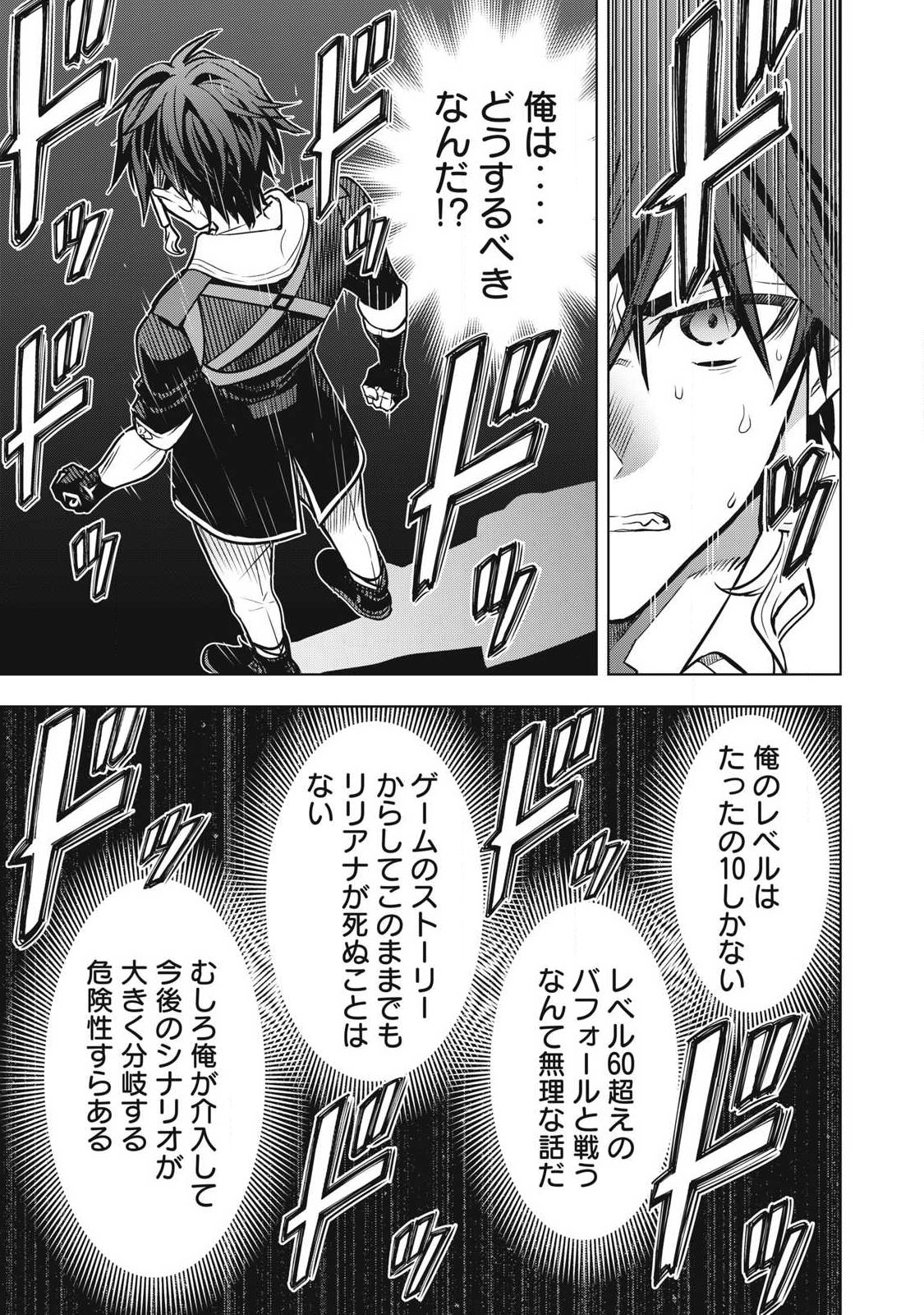ACADEMY SAIKYOU NO MOB HEALER: SHINIGEE SEKAI NO MOB NI TENSEI SHITA ORE WA, HAZURE JOB [HEALER] TO GENSAKU CHISHIKI DE MUSOU SURU Chapter 2.2 page 14 - nihonkuni.com