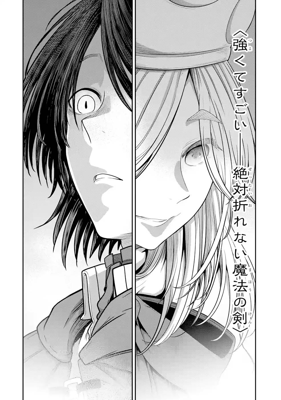 SAIKOU NANDO MEIKYUU DE PARTY NI OKIZARI NI SARETA S-RANK KENSHI, HONTOU NI MAYOI MAKUTTE DARE MO SHIRANAI SAISHINBU E: ORE NO KAN DA TO TABUN KOCCHI GA DEGUCHI DA TO OMOU Chapter 6 page 12 - nihonkuni.com