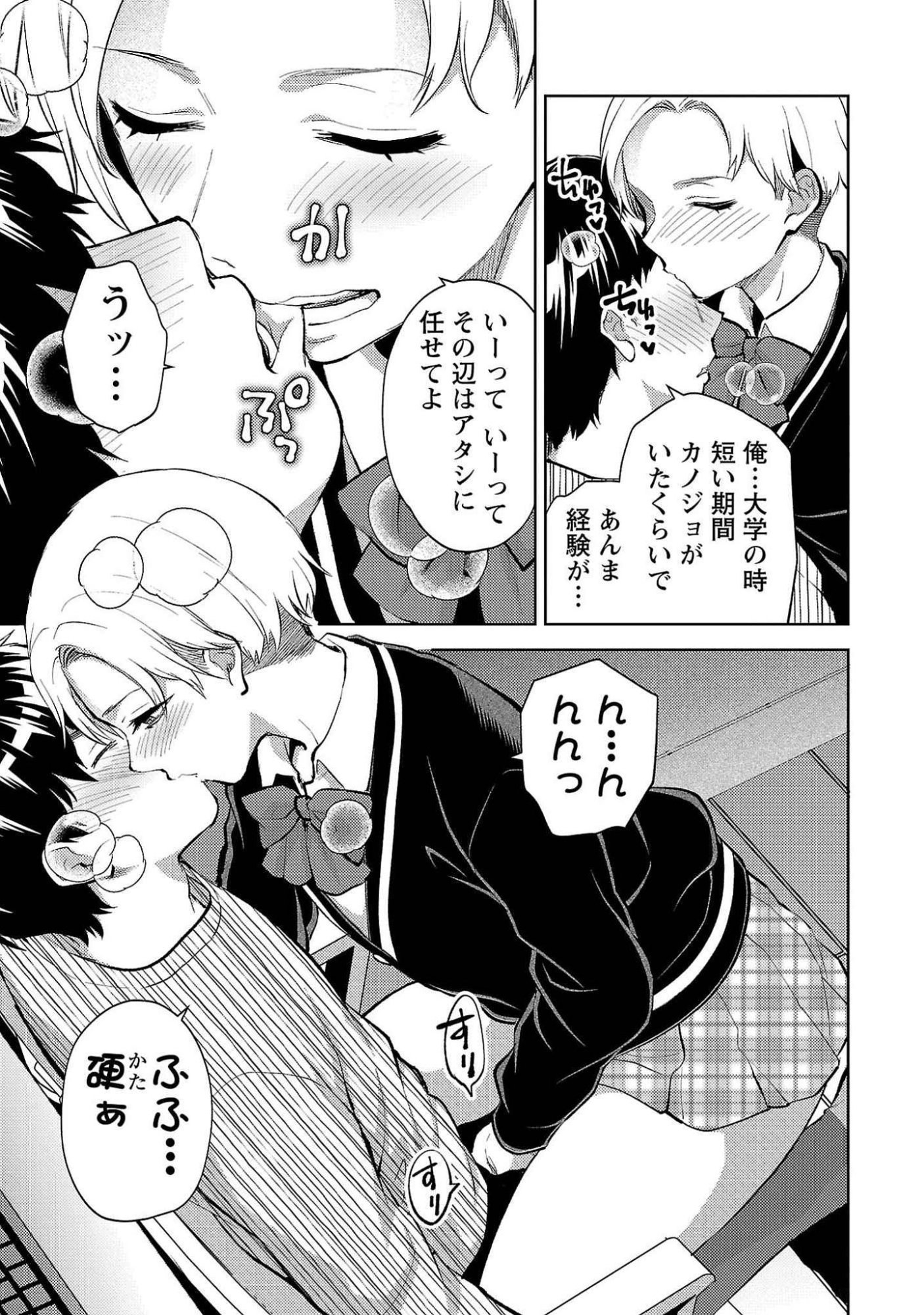 KARESHI GA IRUNO NI Chapter 54 page 19 - nihonkuni.com