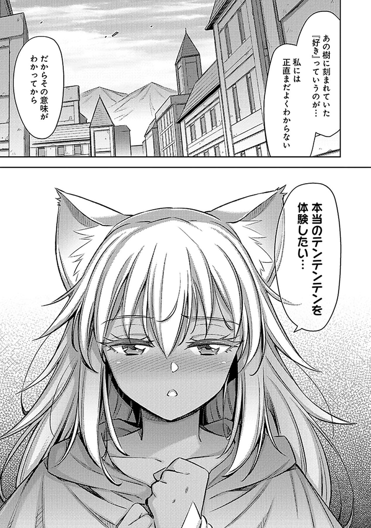 SONO ISEKAI HAREM WA SEIYAKU TSUKI. - JII KOUI WO KINSHI SARETA DOUTEI YUUSHA NO SLOW LIFE Chapter 12 page 19 - nihonkuni.com