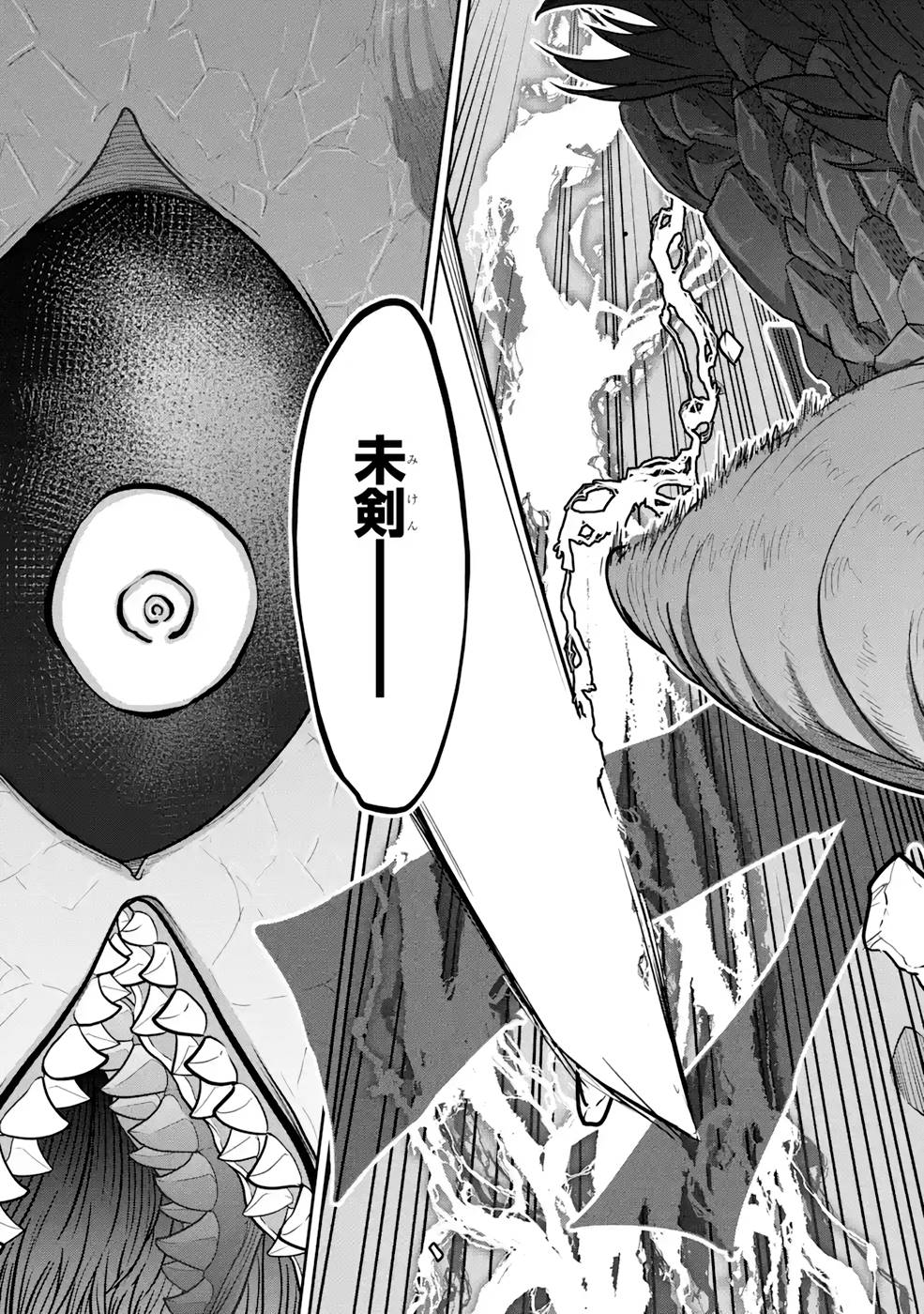 SAIKOU NANDO MEIKYUU DE PARTY NI OKIZARI NI SARETA S-RANK KENSHI, HONTOU NI MAYOI MAKUTTE DARE MO SHIRANAI SAISHINBU E: ORE NO KAN DA TO TABUN KOCCHI GA DEGUCHI DA TO OMOU Chapter 6 page 21 - nihonkuni.com