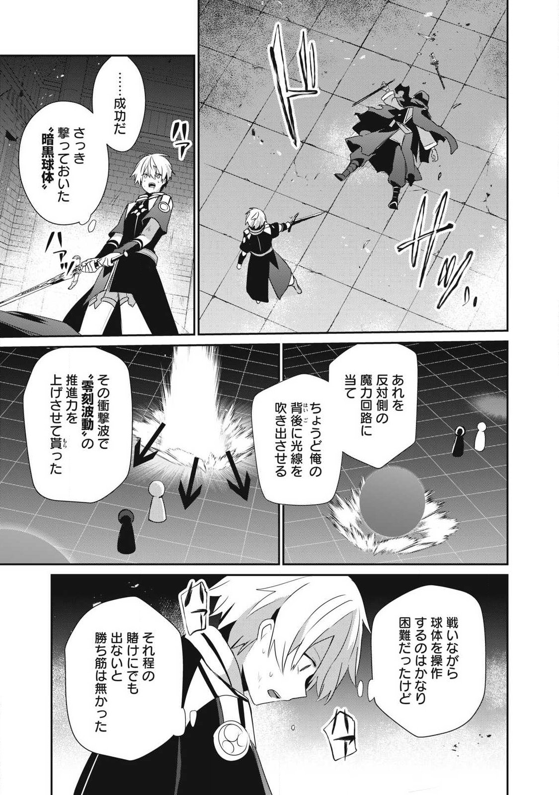 Read TEIHEN BOUKENSHA DA KEDO MAHOU O KIWAMETE MIRU KOTO NI SHITA. MUNOU SKILL KARA KAMI SKILL NI SHINKA SHITA “MAHOU SOUZOU” TO “ITEM SAKUSEI” DE MUSOU SURU Chapter 54.2 [High Quality / Full] - Page 15 - nicomanga.net