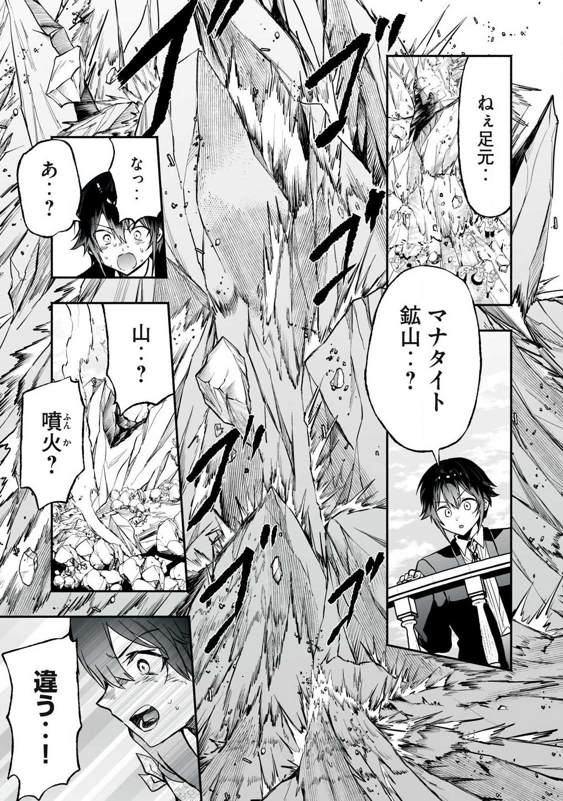 Read TENSEI KIZOKU NO BANNOU KAITAKU: “KAKUDAI & SHUKUSHOU” SKILL O TSUKATTEITARA SAIKYOU RYOUCHI NI NARIMASHITA (MANGA) Chapter 62.1 [High Quality / Full] - Page 15 - nicomanga.net