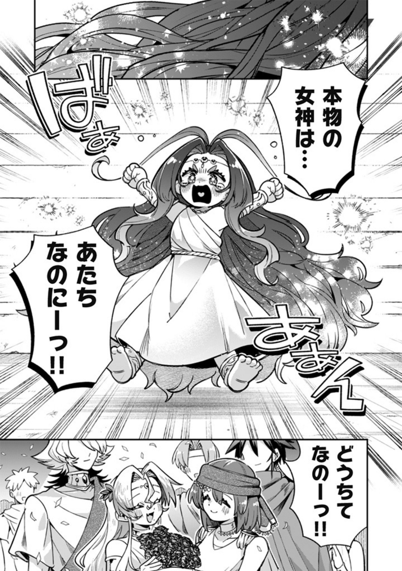 Read AKUYAKU REIJOU TO OTOU-SAMA Chapter 18 [High Quality / Full] - Page 15 - nicomanga.net