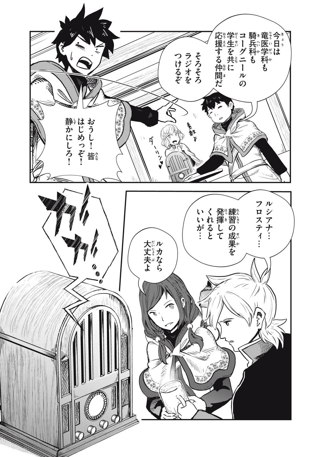 Read RYUUI NO LUCA Chapter 35.2 [High Quality / Full] - Page 15 - nicomanga.com