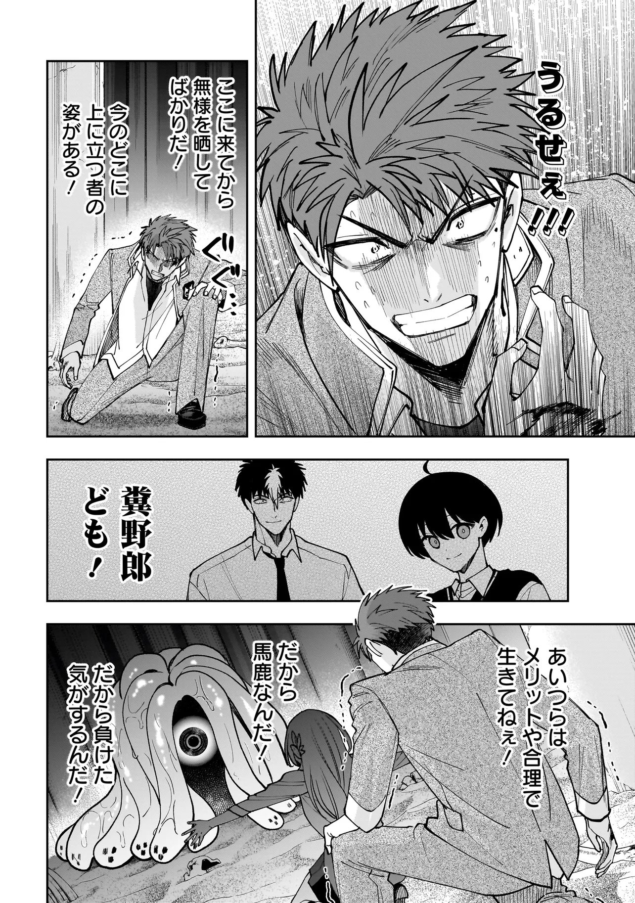 Read DUNGEON CLASSROOM Chapter 8.2 [High Quality / Full] - Page 15 - nicomanga.com