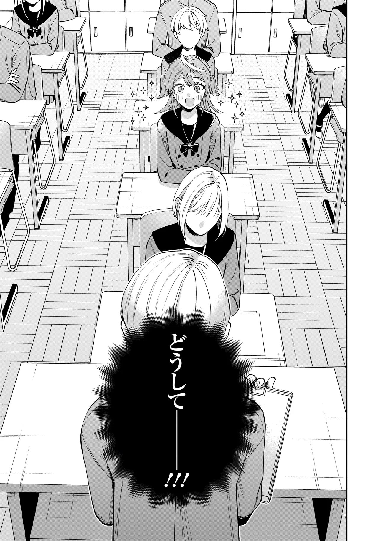NEKO NI HAKUCHO, HOTARU NI KOBAN Chapter 10.1 - Page 15