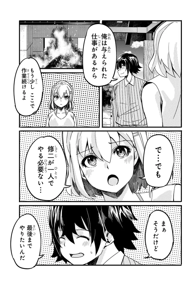 Read ONE DAY, OUT OF THE BLUE, I GOT A GAL'S FORGIVING WIFE. Chapter 18 [High Quality / Full] - Page 15 - nicomanga.net