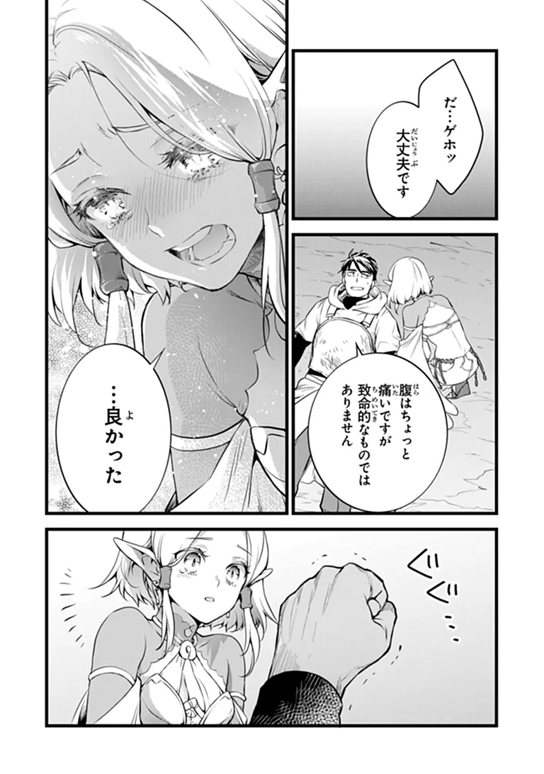Read KAJIYA DE HAJIMERU ISEKAI SLOW LIFE (MANGA) - RAW Chapter 31.1 [High Quality / Full] - Page 15 - nicomanga.net