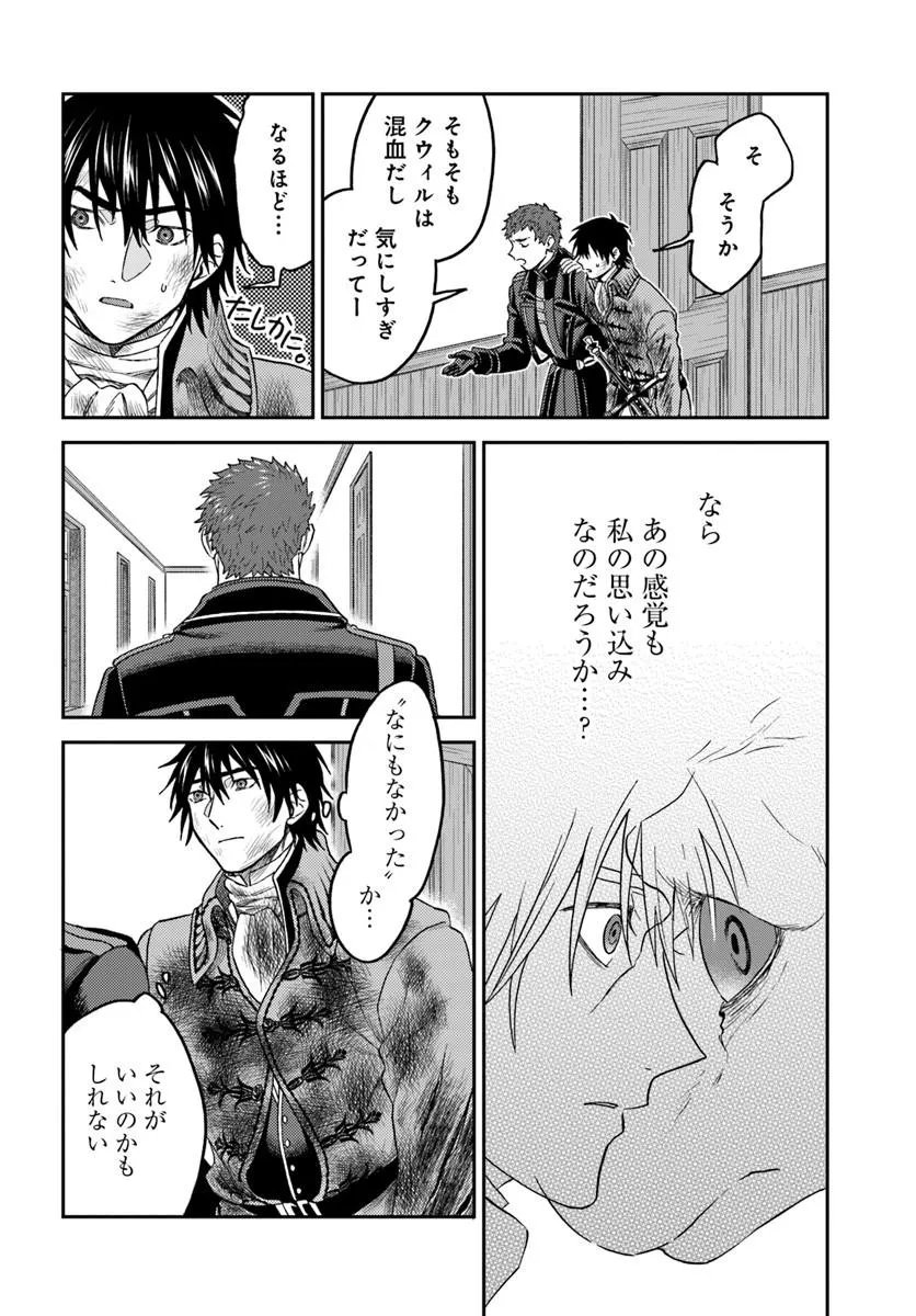 Read KOHAKU SHOKU NO KISHI WA SEIJO NO HIDARITE NI AI WO CHIKAU Chapter 8.2 [High Quality / Full] - Page 15 - nicomanga.net