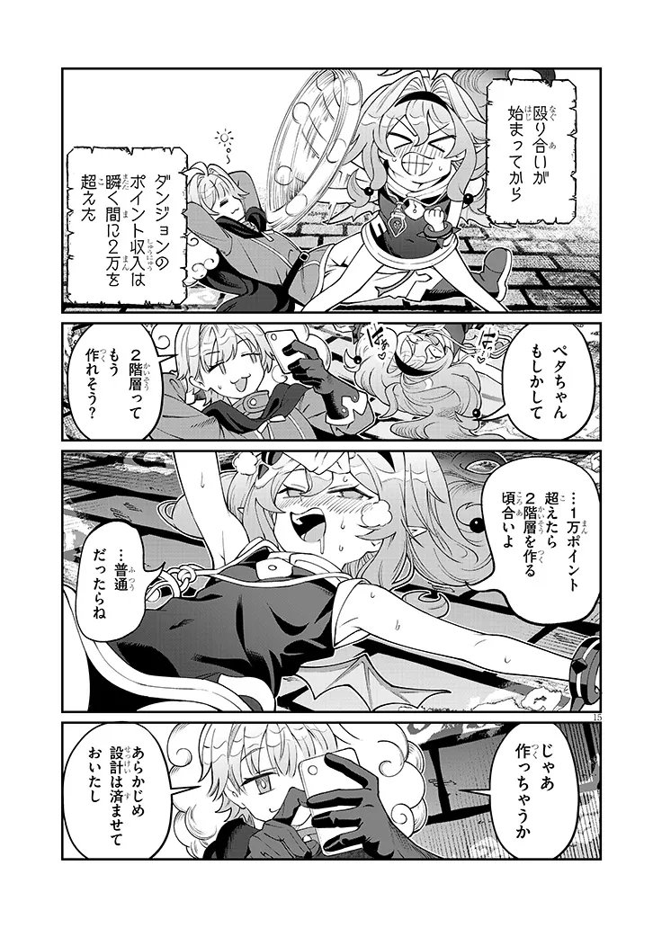 Read ISEKAI TENSEI DUNGEON MASTER: ONSEN DUNGEON WO TSUKURU Chapter 2 [High Quality / Full] - Page 15 - nicomanga.net
