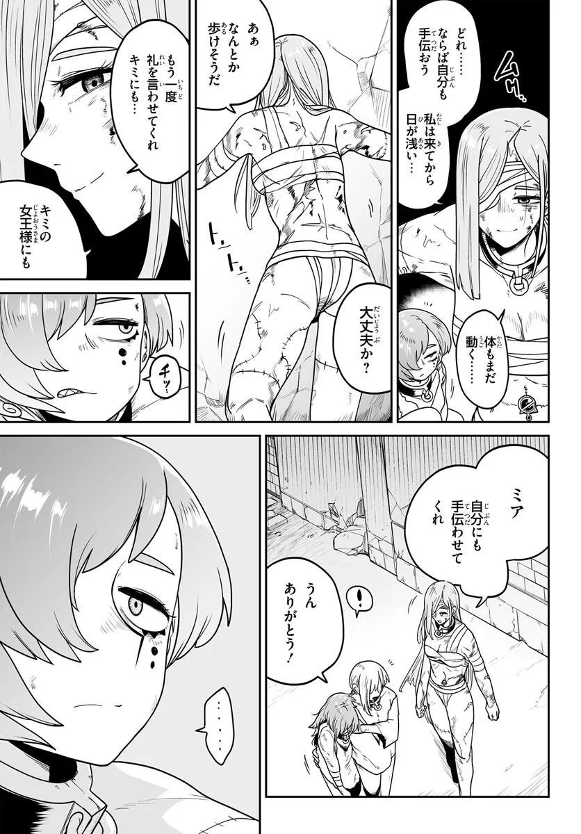 Read JINZOU MAJO WA HITO NI ARAZU Chapter 5 [High Quality / Full] - Page 15 - nicomanga.net