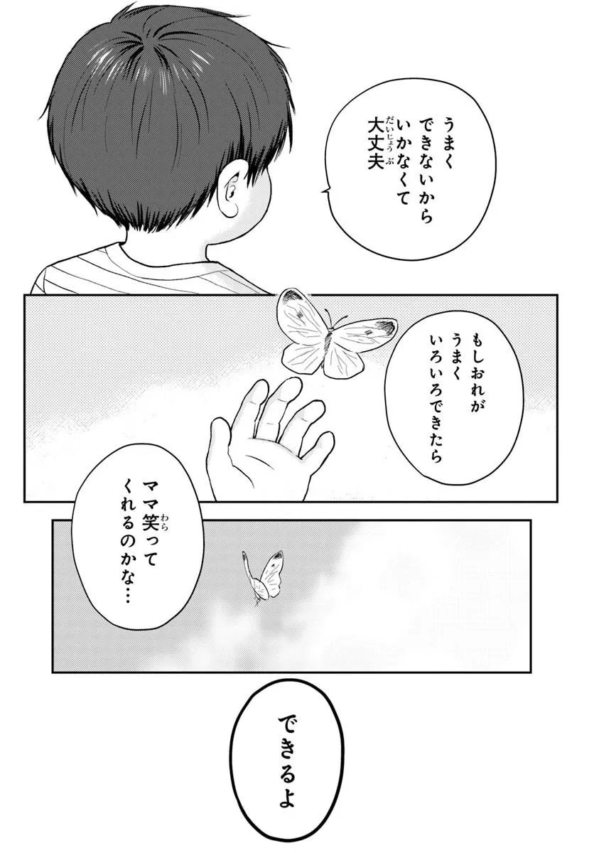 Read ESPRESSO COLA ~JIDOU HATTATSU SHIEN MOMO NO KI SCHOOL~ Chapter 4.1 [High Quality / Full] - Page 14 - nicomanga.net