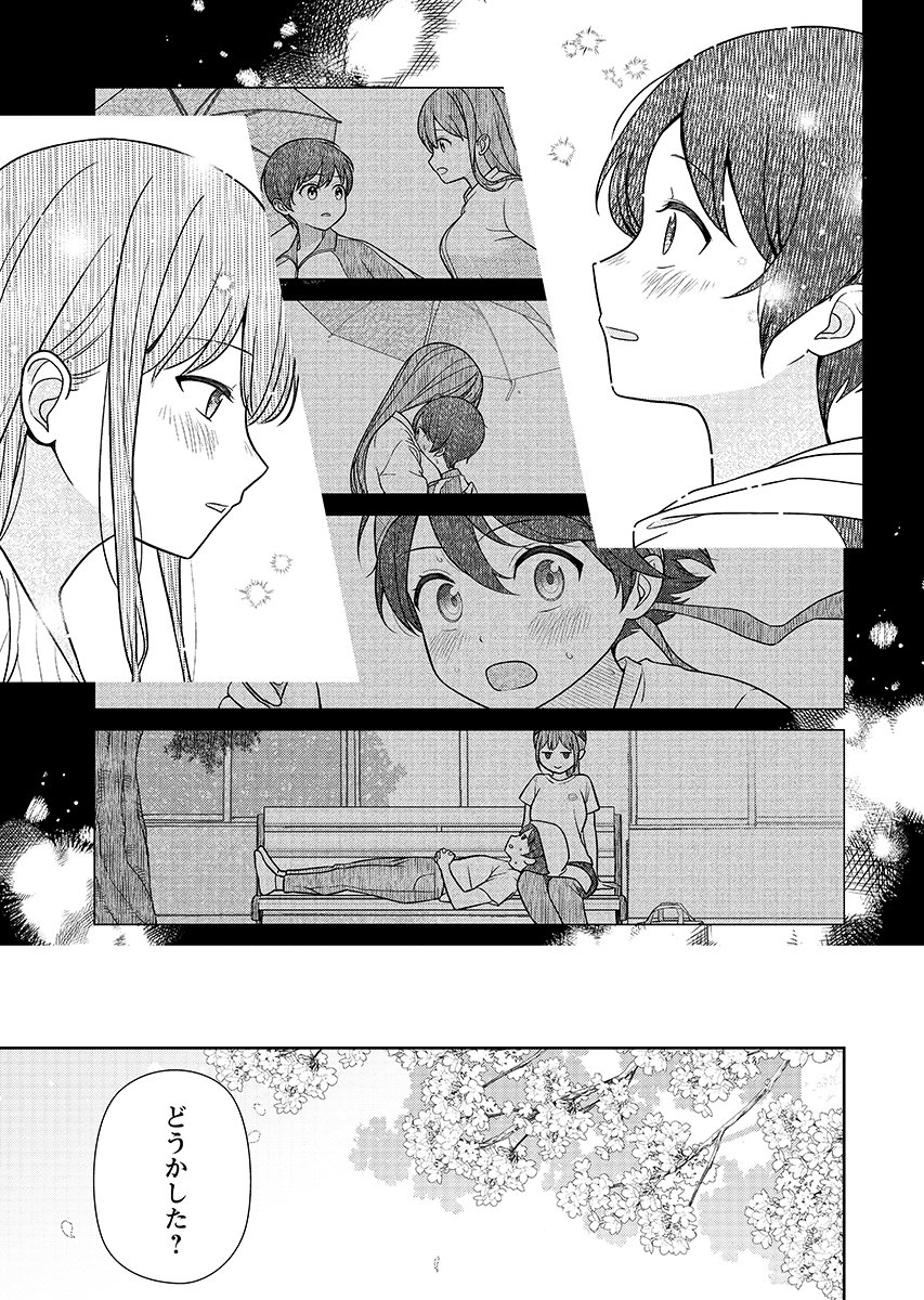 Read MEDETAI SENSEI Chapter 16 [High Quality / Full] - Page 15 - nicomanga.com