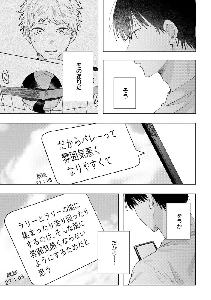 Read HACHIBYOU DE TOBE Chapter 6.1 [High Quality / Full] - Page 15 - nicomanga.com