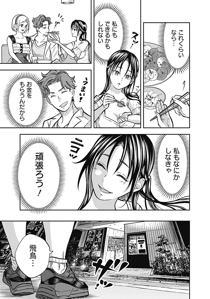 Read VISU I Chapter 6 [High Quality / Full] - Page 15 - nicomanga.com