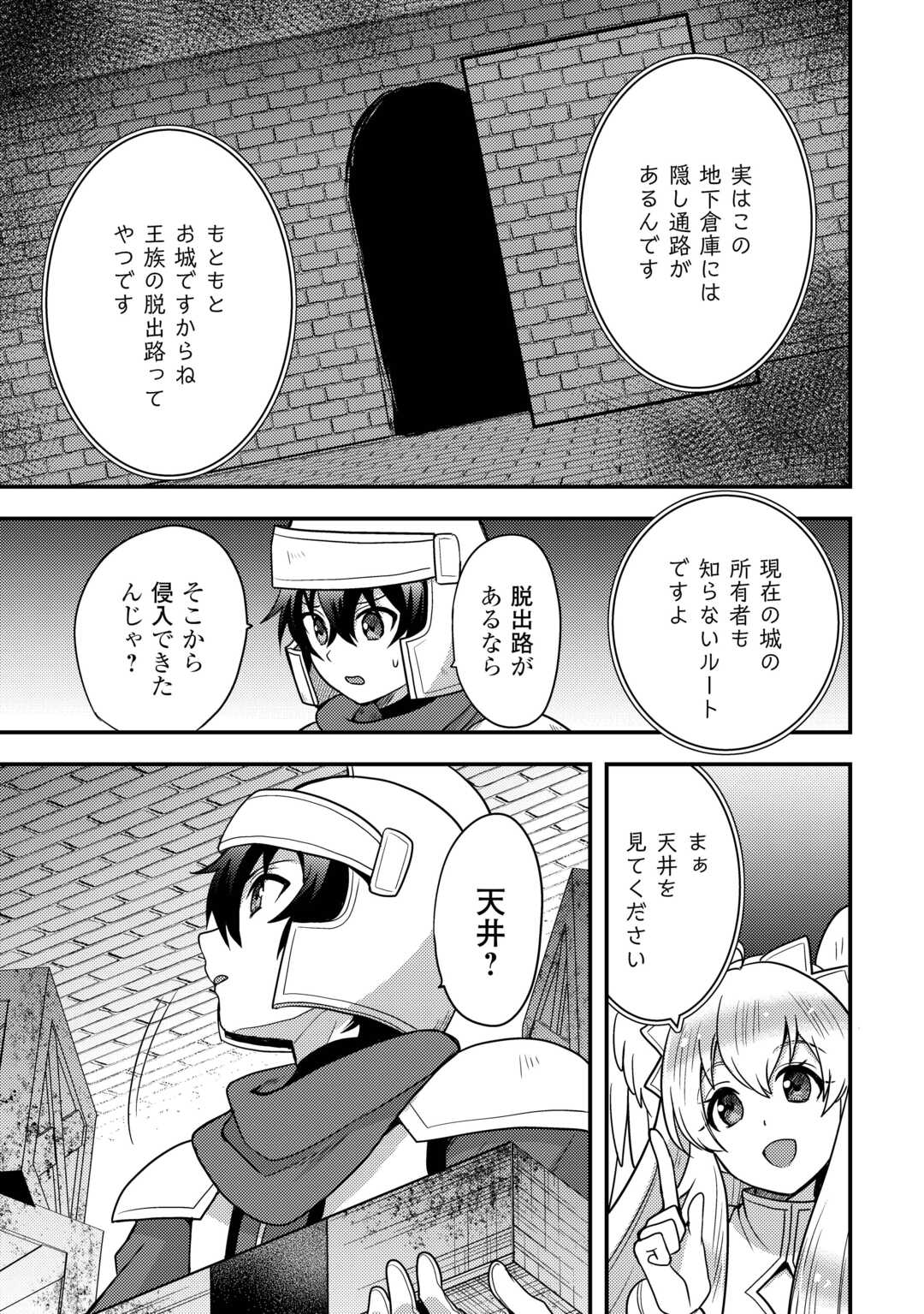 Read FUGUUSHOKU TO BAKA NI SAREMASHITA GA, JISSAI WA SOREHODO WARUKU ARIMASEN? (MANGA) - RAW Chapter 54 [High Quality / Full] - Page 15 - nicomanga.net