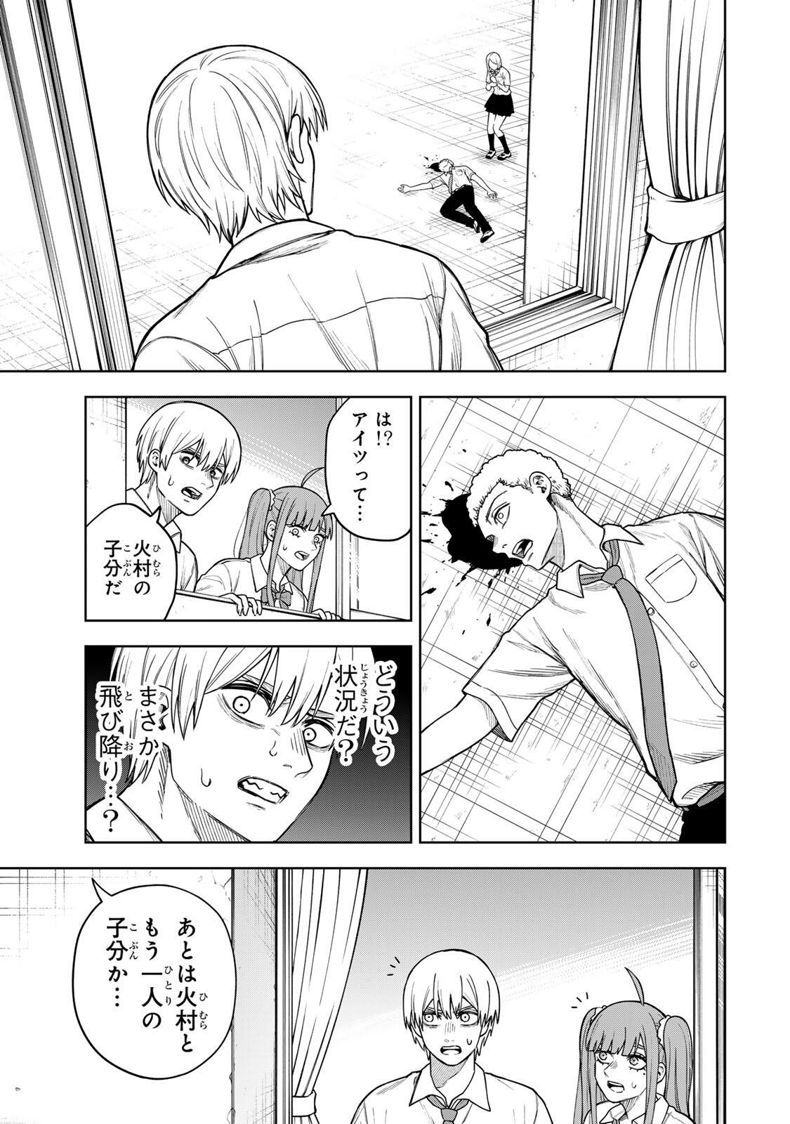 SOSHITE SETSUNA WA KURIKAESU Chapter 8 page 15 - nihonkuni.com