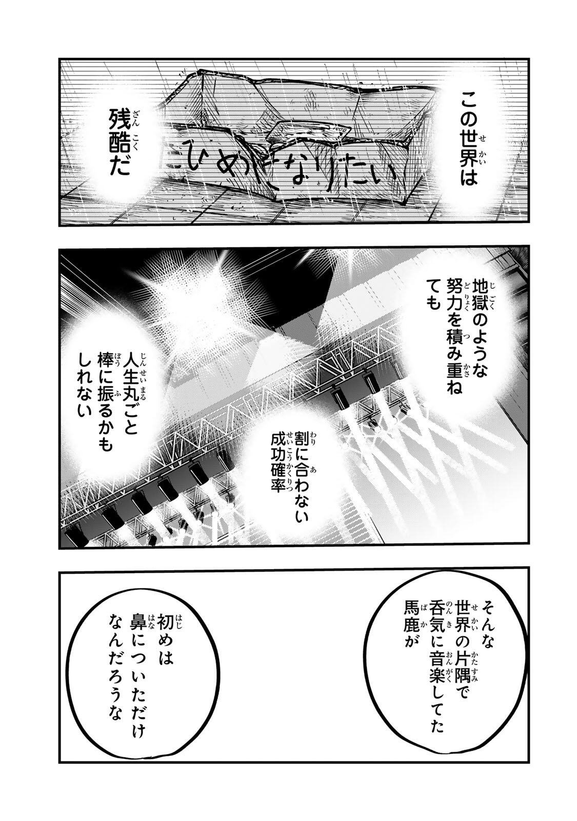 Read NARU SANDA Chapter 30 [High Quality / Full] - Page 15 - nicomanga.com