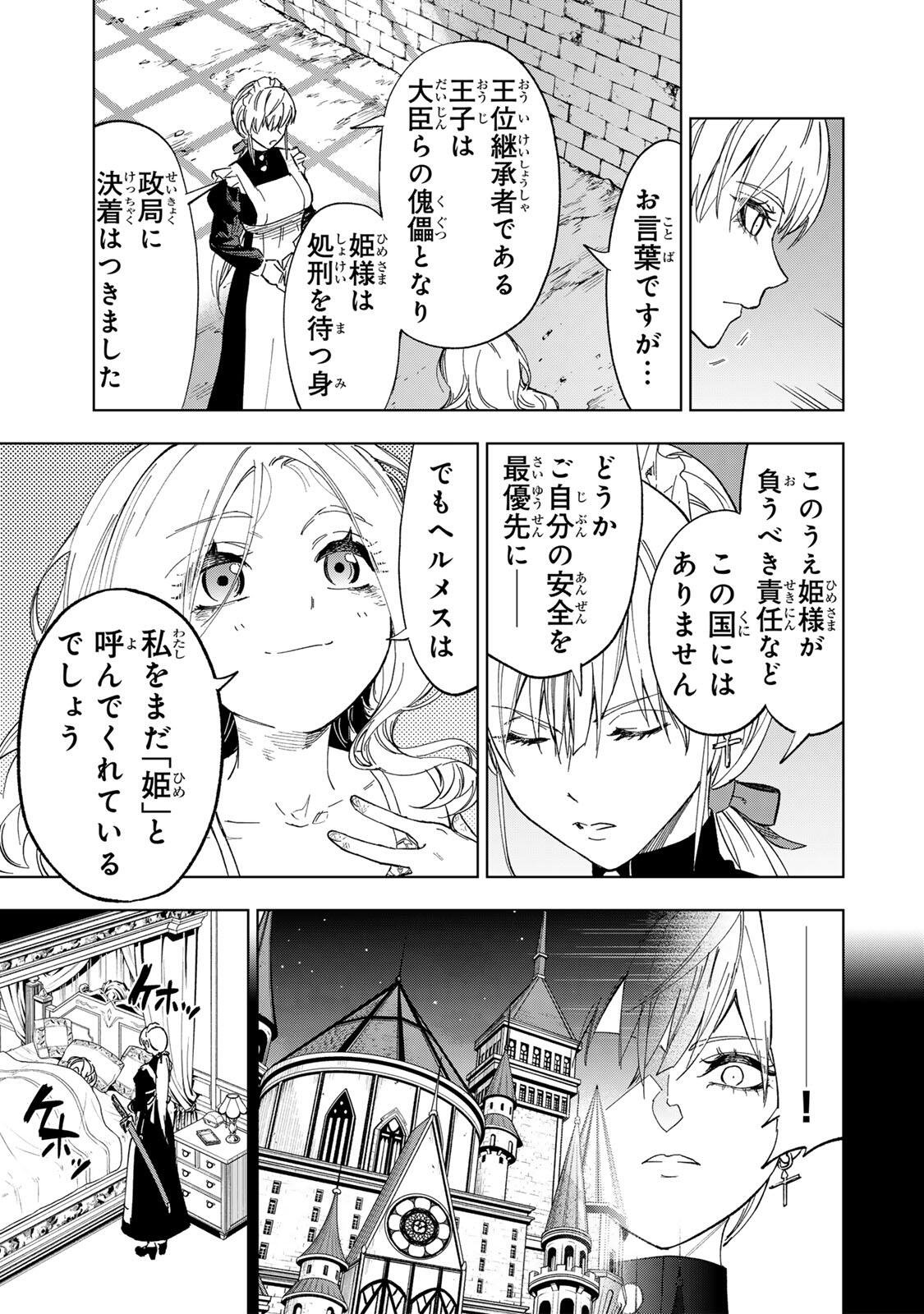 GENKAI SHUURAKU WO DATSU SHITA RENKINJUTSUSHI, TOKAI DE "SAIKYOU" NA NO GA BAREMAKURU. ROUGAI-DOMO NI WA II KAGEN AISO GA TSUKIMASHITA - RAW Chapter 47 page 15 - nihonkuni.com