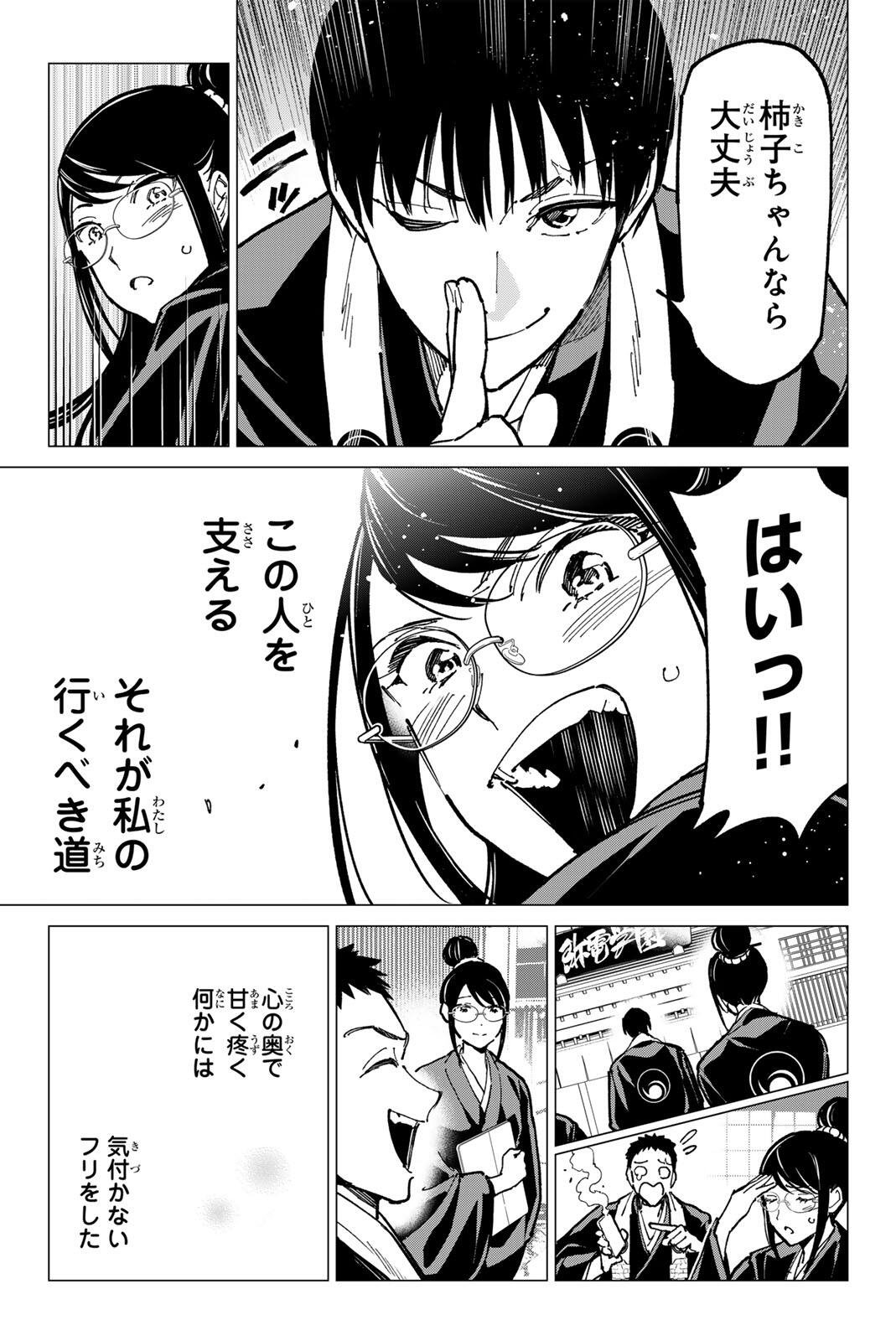 Read DEAD ACCOUNT Chapter 135 [High Quality / Full] - Page 15 - nicomanga.com