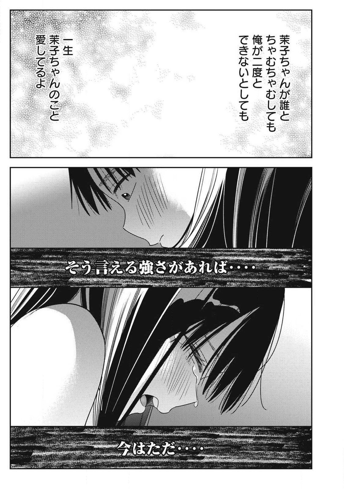 SOREDEMO ASHITA MO KARESHI GA II Chapter 43 page 15 - nihonkuni.com