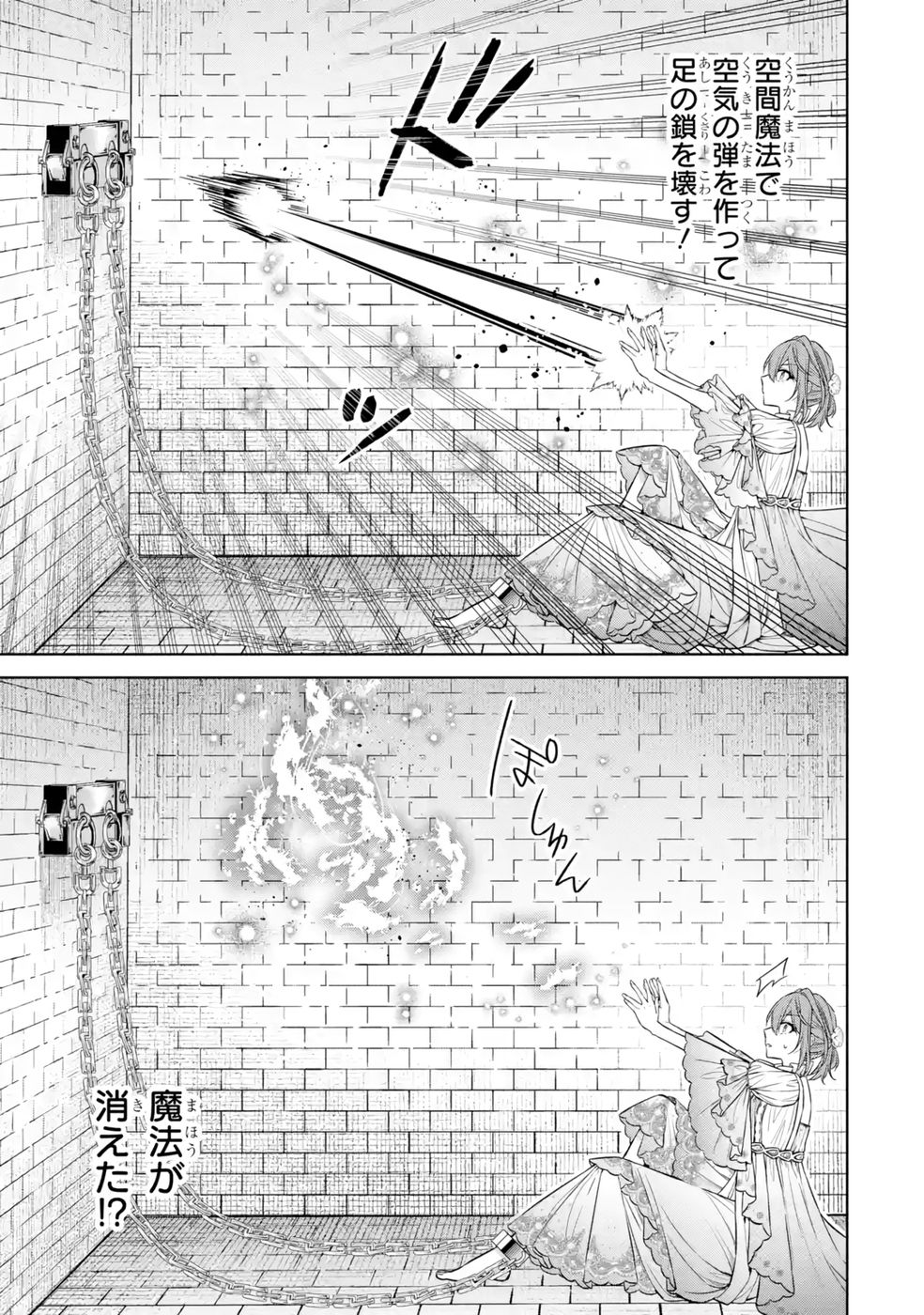 SEIJO GA "AMAYAKASHITE KURERU YASASHII DANNA-SAMA" WO BOSHUU SHITARA KOKUOU HEIKA GA RIKKOUHO SHITE KITA Chapter 12 page 5 - nihonkuni.com