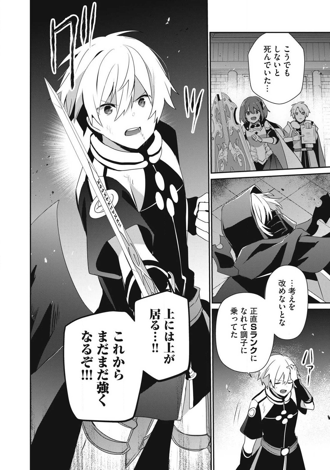 Read TEIHEN BOUKENSHA DA KEDO MAHOU O KIWAMETE MIRU KOTO NI SHITA. MUNOU SKILL KARA KAMI SKILL NI SHINKA SHITA “MAHOU SOUZOU” TO “ITEM SAKUSEI” DE MUSOU SURU Chapter 54.2 [High Quality / Full] - Page 16 - nicomanga.net
