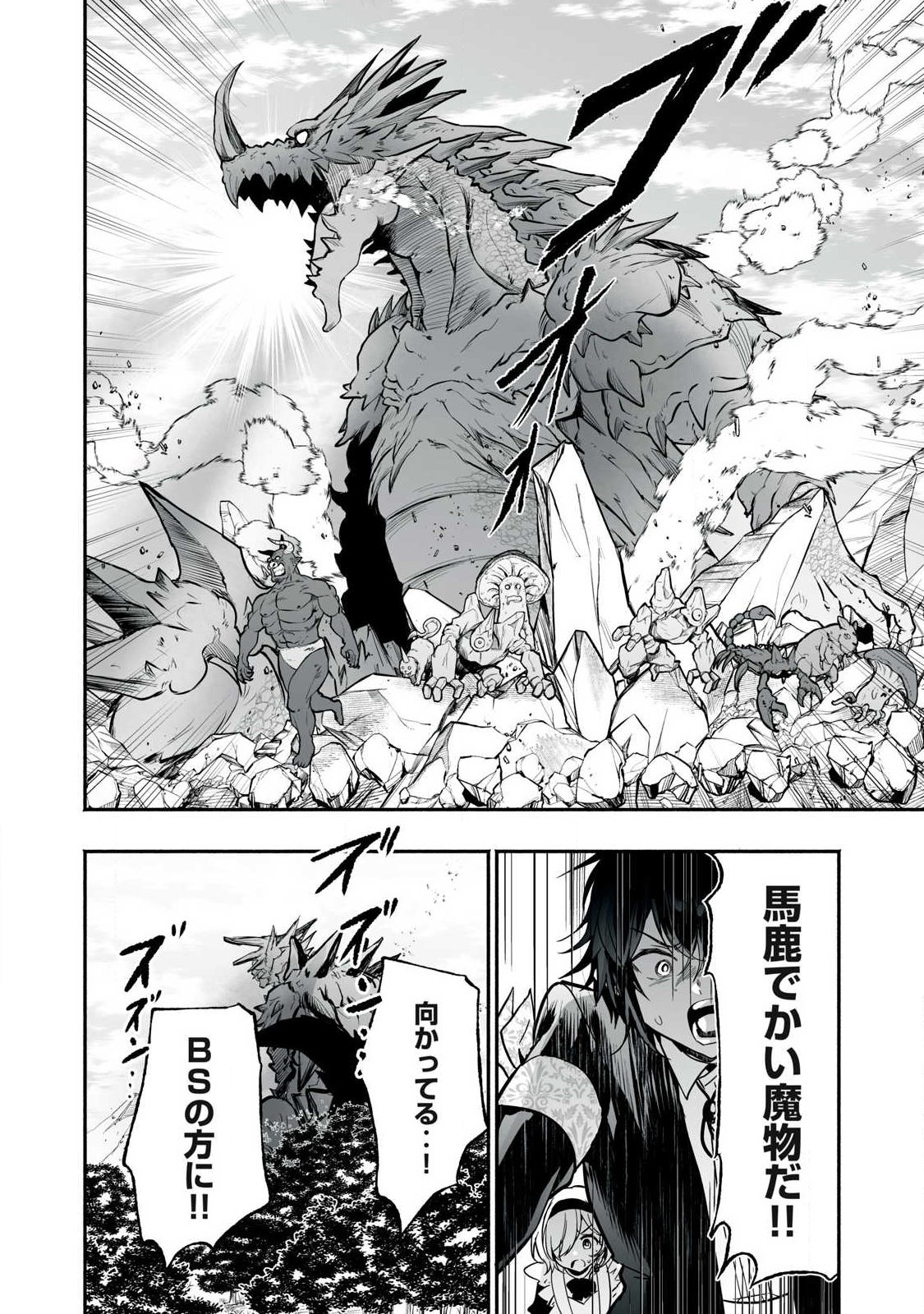 Read TENSEI KIZOKU NO BANNOU KAITAKU: “KAKUDAI & SHUKUSHOU” SKILL O TSUKATTEITARA SAIKYOU RYOUCHI NI NARIMASHITA (MANGA) Chapter 62.1 [High Quality / Full] - Page 16 - nicomanga.net