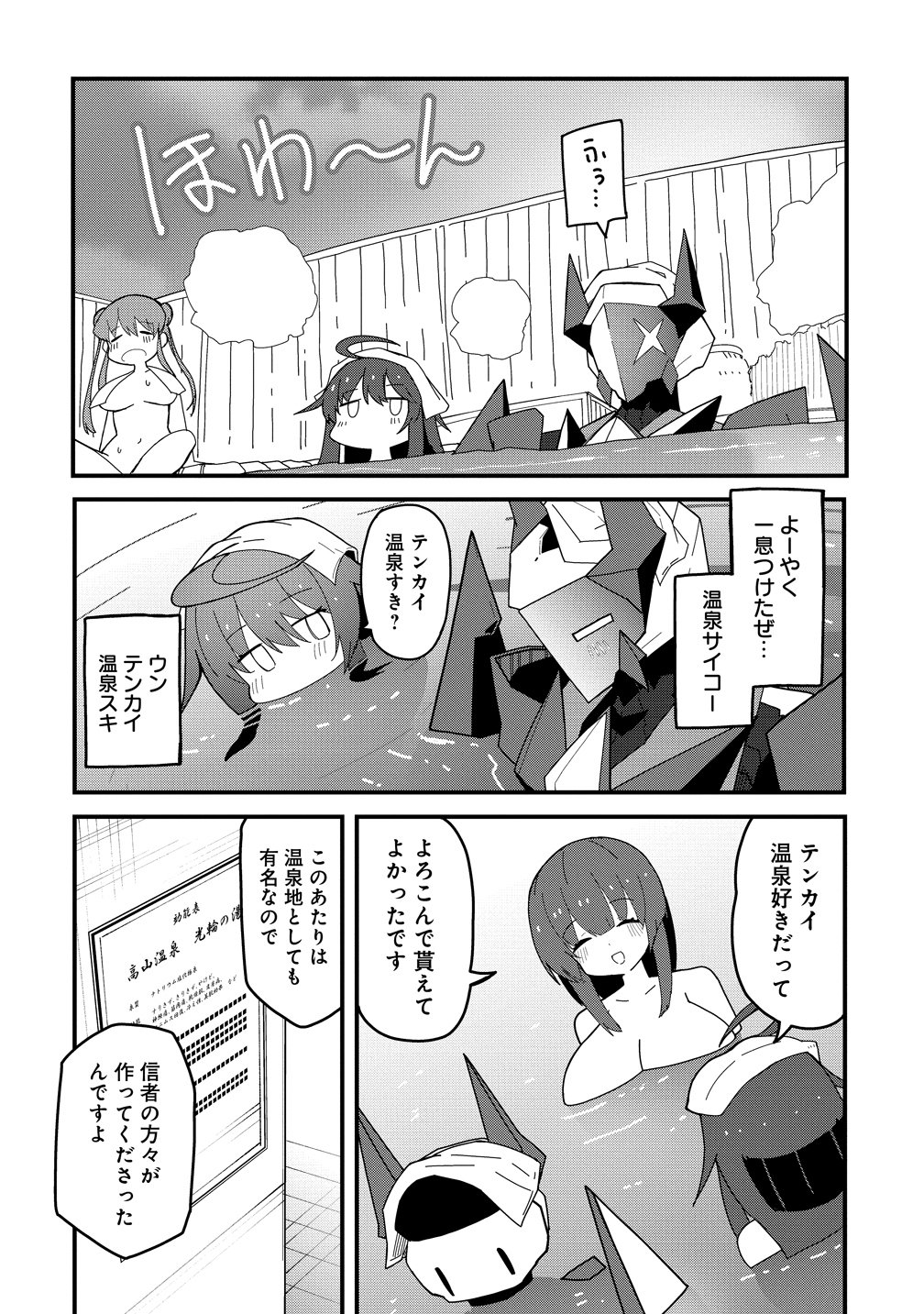 Read BUSOU TENSEI BISHOUJO TO GATTAI SHITA OSSAN DENSETSU NI NARU Chapter 3 [High Quality / Full] - Page 16 - nicomanga.net