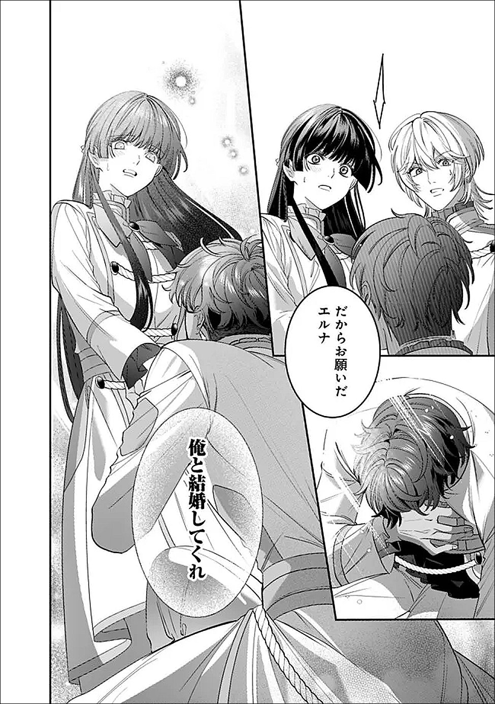 Read MI PLAY NO OTOME GAME NI TENSEI SHITA HEIBON REIJOU WA SEINARU SHISHUU NO ITO WO SASU Chapter 20 [High Quality / Full] - Page 16 - nicomanga.net