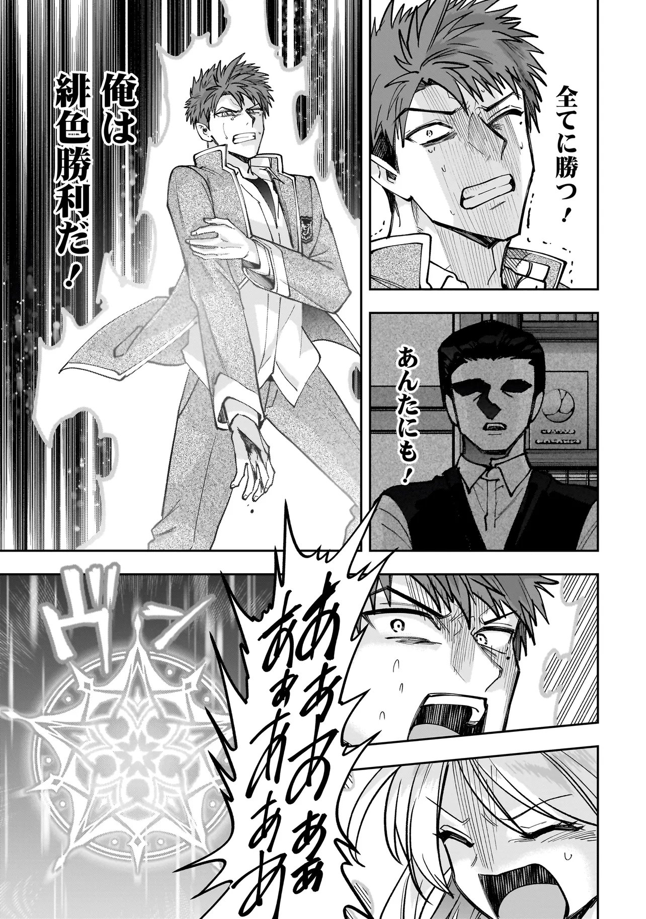 Read DUNGEON CLASSROOM Chapter 8.2 [High Quality / Full] - Page 16 - nicomanga.com