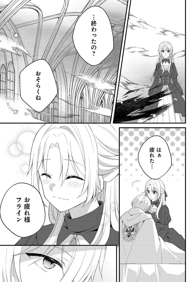 SHI NI MODORI KISHI DANCHO WA HAKUSHAKU REIJO NI NARITAI Chapter 16.2 page 16 - nihonkuni.com