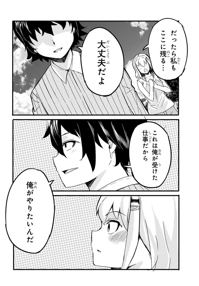 Read ONE DAY, OUT OF THE BLUE, I GOT A GAL'S FORGIVING WIFE. Chapter 18 [High Quality / Full] - Page 16 - nicomanga.net