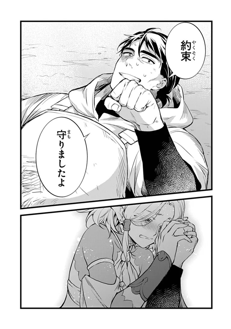 Read KAJIYA DE HAJIMERU ISEKAI SLOW LIFE (MANGA) - RAW Chapter 31.1 [High Quality / Full] - Page 16 - nicomanga.net