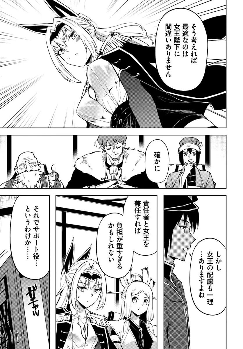TONO KANRI O SHITE MIYOU - RAW Chapter 100.2 page 16 - nihonkuni.com