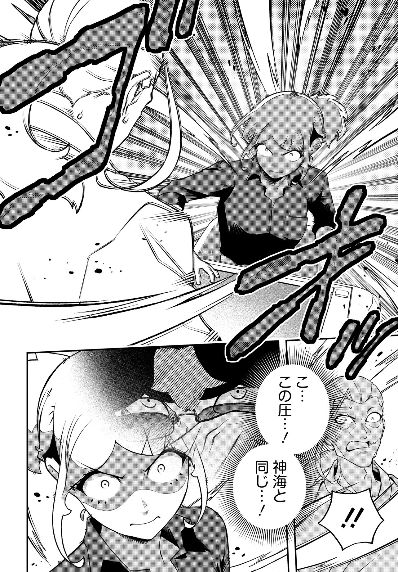 URA MANGA GIRL: WATASHI, JOSHIKOUSEI DAKEDO URA SHAKAI DE MAHJONG SHITEMASU Chapter 18 page 16 - nihonkuni.com