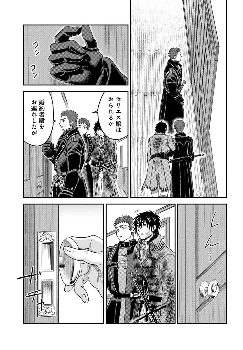 Read KOHAKU SHOKU NO KISHI WA SEIJO NO HIDARITE NI AI WO CHIKAU Chapter 8.2 [High Quality / Full] - Page 16 - nicomanga.net