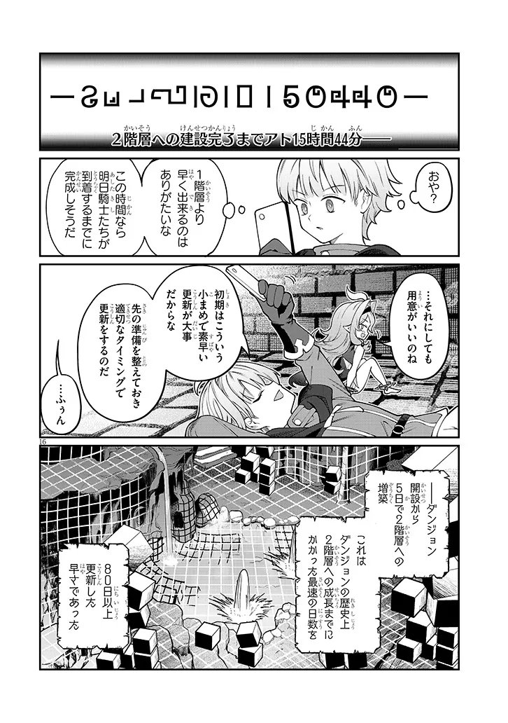 Read ISEKAI TENSEI DUNGEON MASTER: ONSEN DUNGEON WO TSUKURU Chapter 2 [High Quality / Full] - Page 16 - nicomanga.net