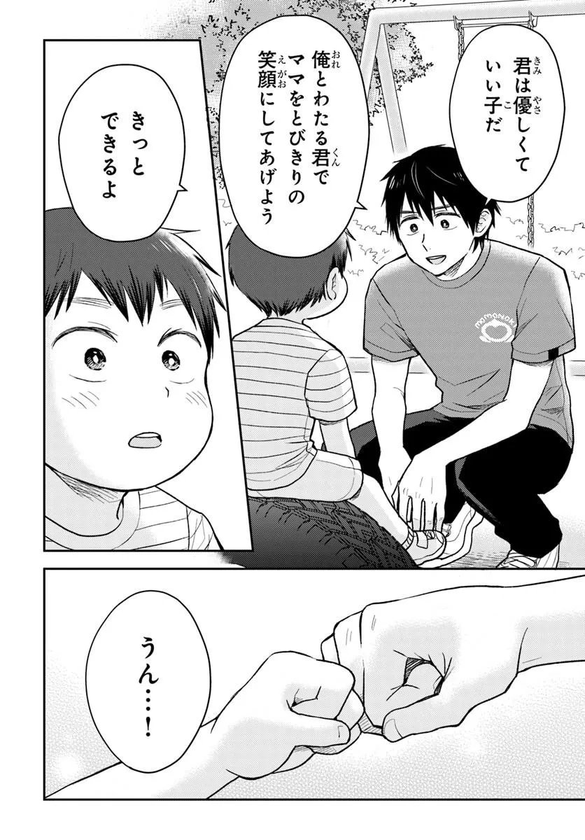 Read ESPRESSO COLA ~JIDOU HATTATSU SHIEN MOMO NO KI SCHOOL~ Chapter 4.1 [High Quality / Full] - Page 15 - nicomanga.net