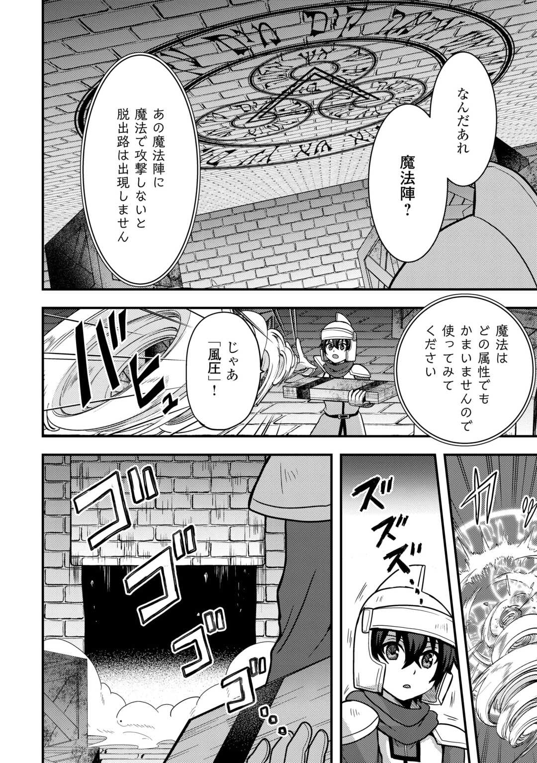 Read FUGUUSHOKU TO BAKA NI SAREMASHITA GA, JISSAI WA SOREHODO WARUKU ARIMASEN? (MANGA) - RAW Chapter 54 [High Quality / Full] - Page 16 - nicomanga.net