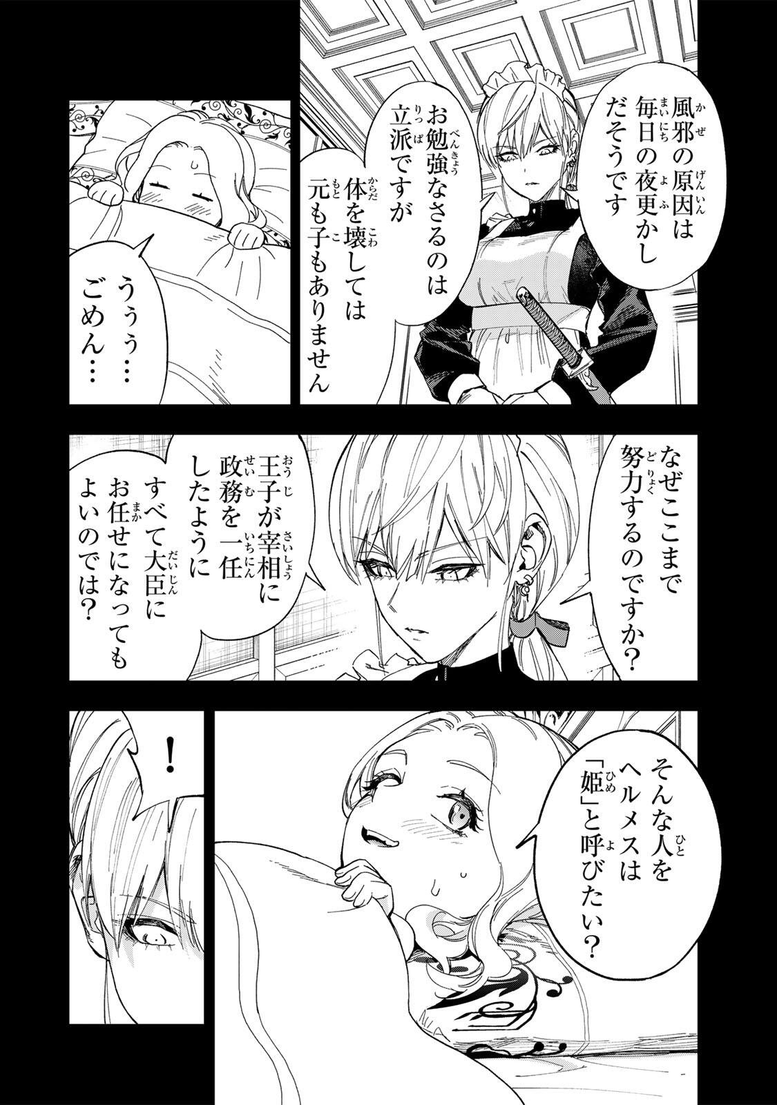 GENKAI SHUURAKU WO DATSU SHITA RENKINJUTSUSHI, TOKAI DE "SAIKYOU" NA NO GA BAREMAKURU. ROUGAI-DOMO NI WA II KAGEN AISO GA TSUKIMASHITA - RAW Chapter 47 page 16 - nihonkuni.com
