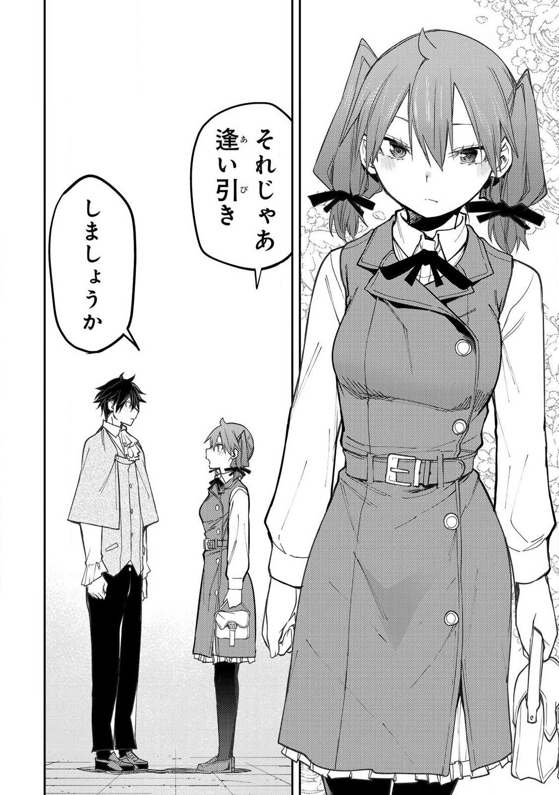 SEINARU OTOME TO HIMEGOTO WO Chapter 93 page 16 - nihonkuni.com