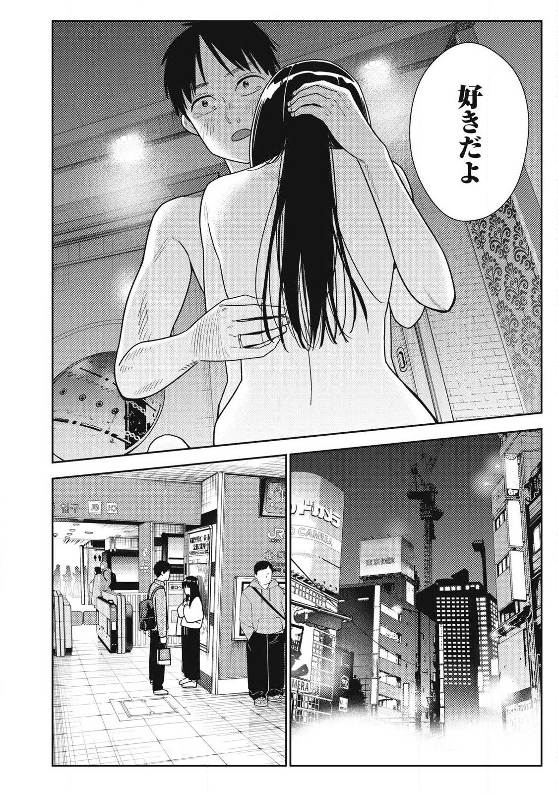 SOREDEMO ASHITA MO KARESHI GA II Chapter 43 page 16 - nihonkuni.com