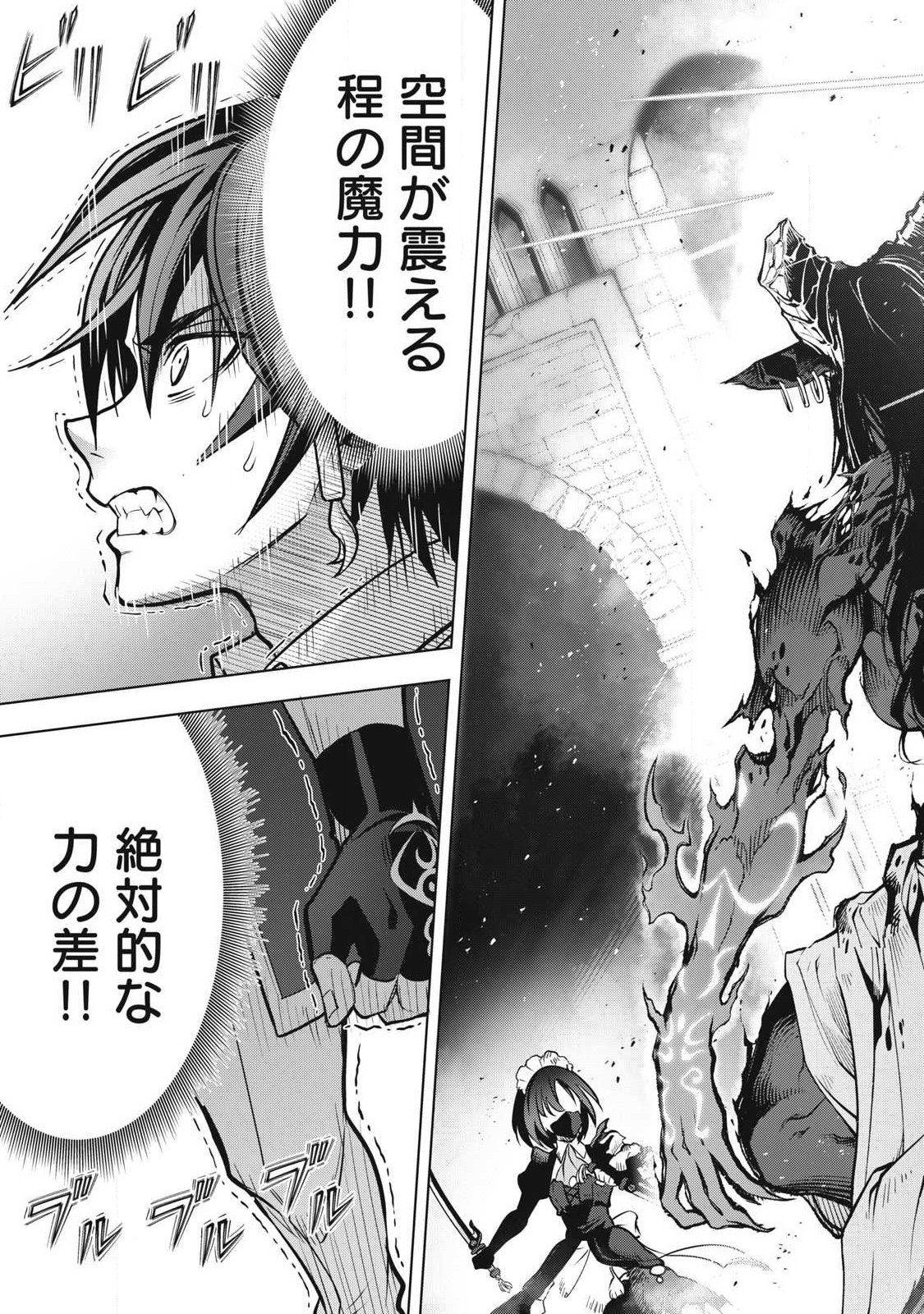ACADEMY SAIKYOU NO MOB HEALER: SHINIGEE SEKAI NO MOB NI TENSEI SHITA ORE WA, HAZURE JOB [HEALER] TO GENSAKU CHISHIKI DE MUSOU SURU Chapter 2.2 page 16 - nihonkuni.com