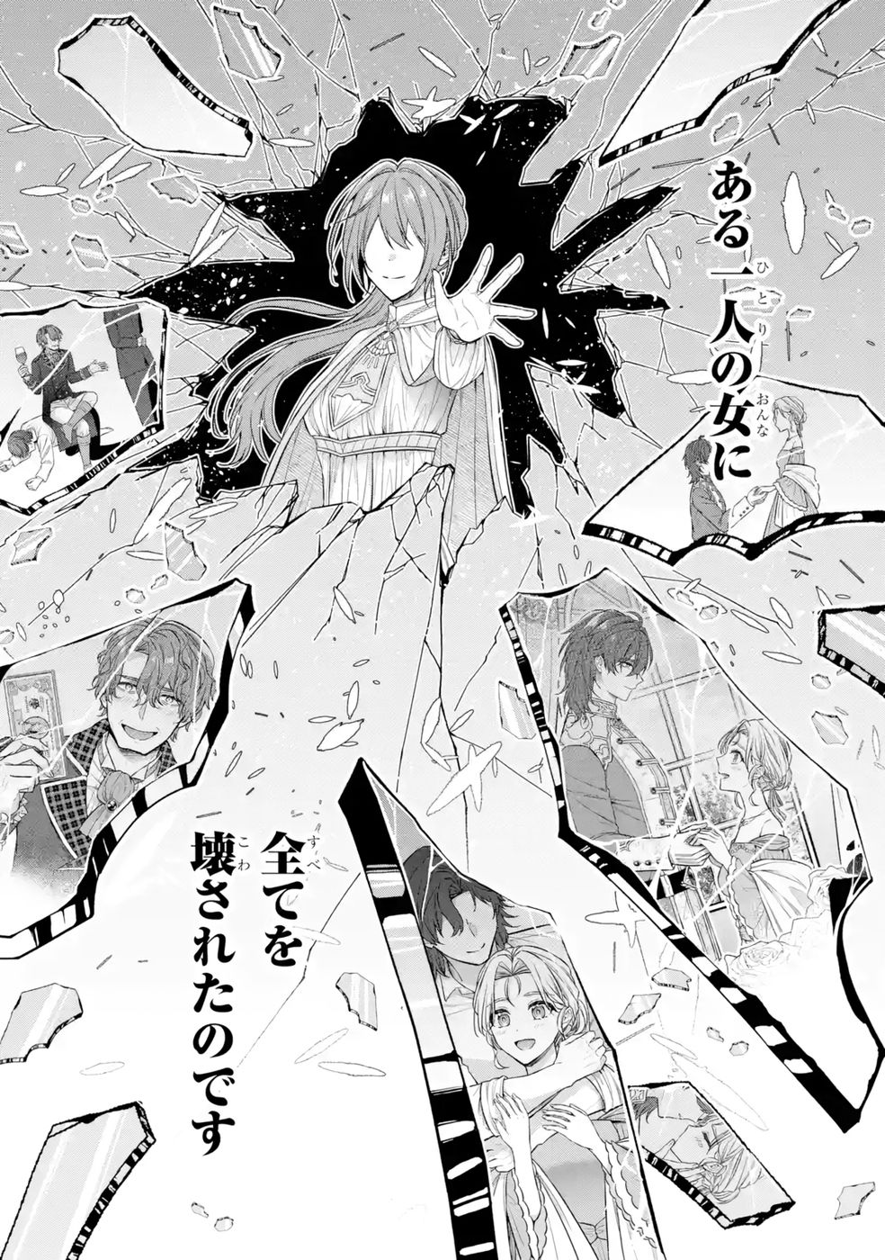 SEIJO GA "AMAYAKASHITE KURERU YASASHII DANNA-SAMA" WO BOSHUU SHITARA KOKUOU HEIKA GA RIKKOUHO SHITE KITA Chapter 12 page 17 - nihonkuni.com